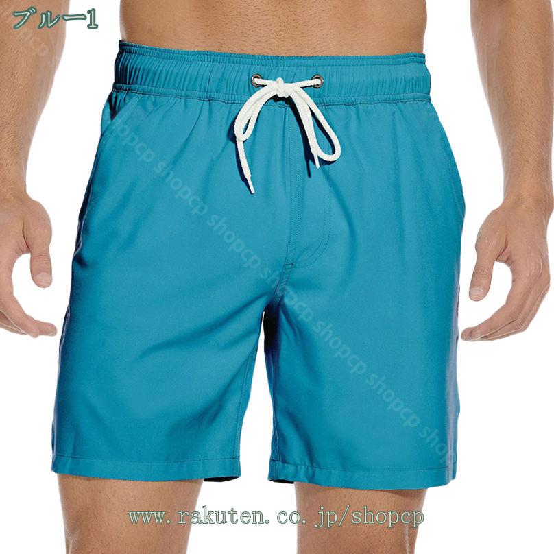 800円OFFクーポン 水着 メンズ シンプル サーフパンツ ゆったり インナー付 海水パンツ 海パン 短パン トランクス 黒 緑 ブルー 水着 無地 無地水着 水陸両用 通気性 速乾性 shopcp