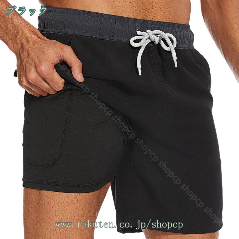 800円OFFクーポン 水着 メンズ シンプル サーフパンツ ゆったり インナー付 海水パンツ 海パン 短パン トランクス 黒 緑 ブルー 水着 無地 無地水着 水陸両用 通気性 速乾性 shopcp