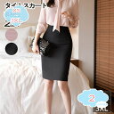 1650円OFFクーポン タイト 美脚 スカート 膝丈 タイトスカート スカート ひざ丈 ミディアム丈 ペンシルスカート ミモレ丈 ハイウエスト 黒 オフィス カジュアル フォーマル 入社式 入園式 入学式 カジュアル オールシーズン 春 shopcp