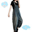 800円OFFクーポン デニム オールインワン レディース サロペット デニム 大きいサイズ サロペ つなぎ ワイドパンツ ワイド オーバーオール パンツ ボト...