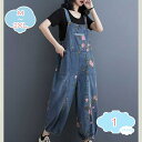 1650円OFFクーポン デニム オーバーオール オールインワン 花柄 サロペット ワイドパンツ サルエルパンツ ロングパンツ デニム レディース サロペット ...