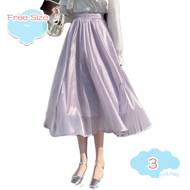 777円OFFクーポン ロングスカート 無地 フレアスカート スウィート 可愛い Aラインスカート 光沢シアスカート ツルツル 光沢感 パープル 流れるようなメッシュ 春秋 女性用 そよ風 Aライン スカート ミドル丈 大きな裾のスカート shopcp