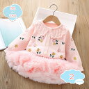 セットアップ 2点セット ニット スカート キッズ 子供服 ベビー 女の子 トップス ボトムス 長袖 フリル カーディガン 膝上丈 ミディアム丈 チュールスカー...