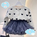 1650円OFFクーポン 女の子 キッズ服 2点セット カーディガン ニット+ チュール スカート ふんわり 長袖 キッズ 冬物 秋冬 ファッション 可愛い 洋...