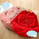 1650円OFFクーポン 2点セット 女の子 上下セット ニットカーディガン スカート 子供服 ニット 女児 秋冬 ニットカーディガン 厚手 セーター プルオー...