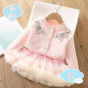 子供服 女の子 セットアップ 秋冬 カーディガン 発表会 誕生日 おしゃれ 上下セット ニットトップス+チュールスカート 2点セット 結婚式 呼ばれ 暖かい セ...