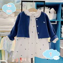 777円OFFクーポン キッズ服 ベビー服 春 秋 女の子 ワンピース カーディガン 女児 ベビー キッズ セットアップ 通園 長袖 子供服入園式 カジュアル ...