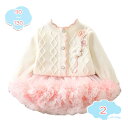 女の子 キッズ服 2点セット カーディガン ニット+ チュール スカート ふんわり 長袖 キッズ 冬物 秋冬 ファッション 可愛い 洋服 通学 普段着 入学式 ...