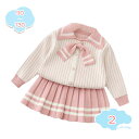 1650円OFFクーポン セットアップ キッズ 長袖 子供服 女の子 カーディガン スカート おしゃれ 可愛い ベビー服 春 秋 ジュニア ニット セーター ト...