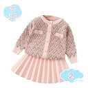 500円OFFクーポン 子供服 ニット セットアップ 女の子 おしゃれ 2セット 秋服 セーター スカート 子ども服 フォーマル スーツ 入学式スーツ 卒業式 ...