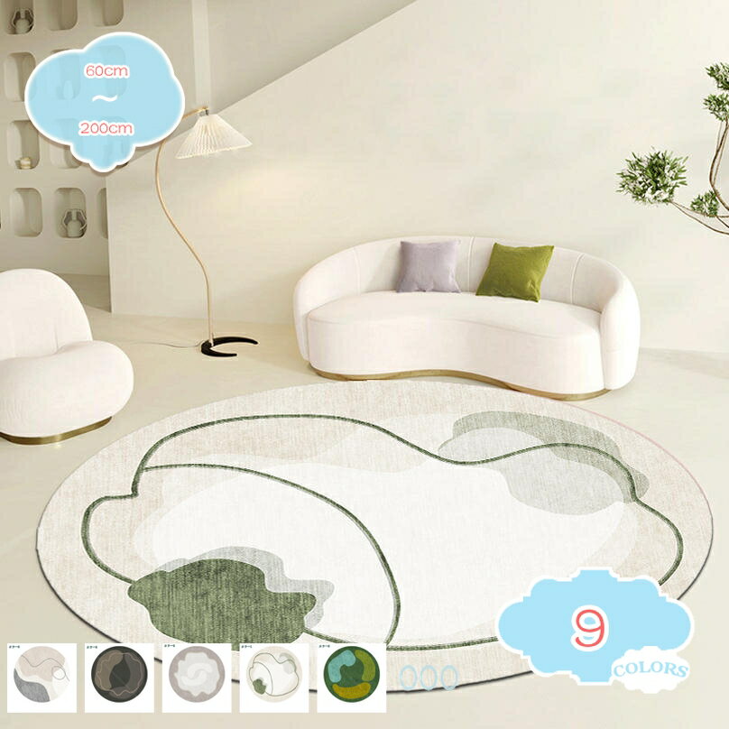 ジオメトリー柄 抽象 センターラグ 青灰色 オレンジ色 水彩風 ボーダー ラグ カーペット 応接間 ソファー ベッドの辺 北欧家具 ラグマット アーバンモダンストライプ チェック柄 柔らかポリエステルラグ 洗える 円形 shopcp