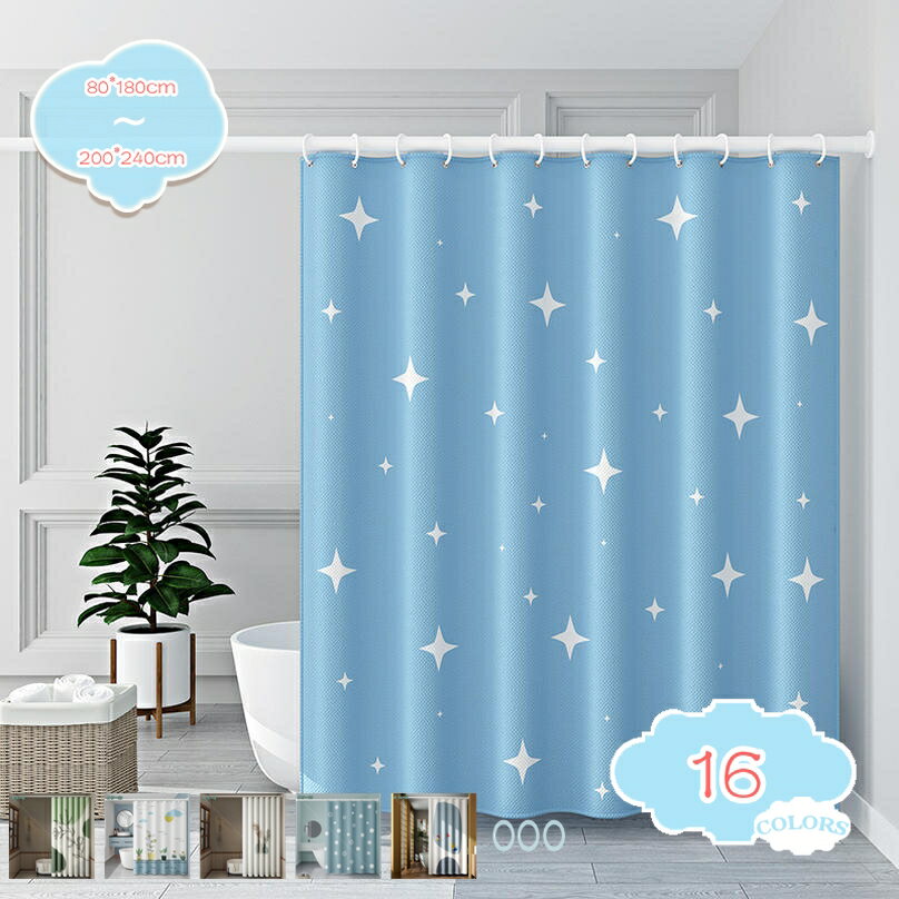 300円OFFクーポン シャワーカーテン 180*180cm バスカーテン 風呂カーテン 目隠し 防 ...