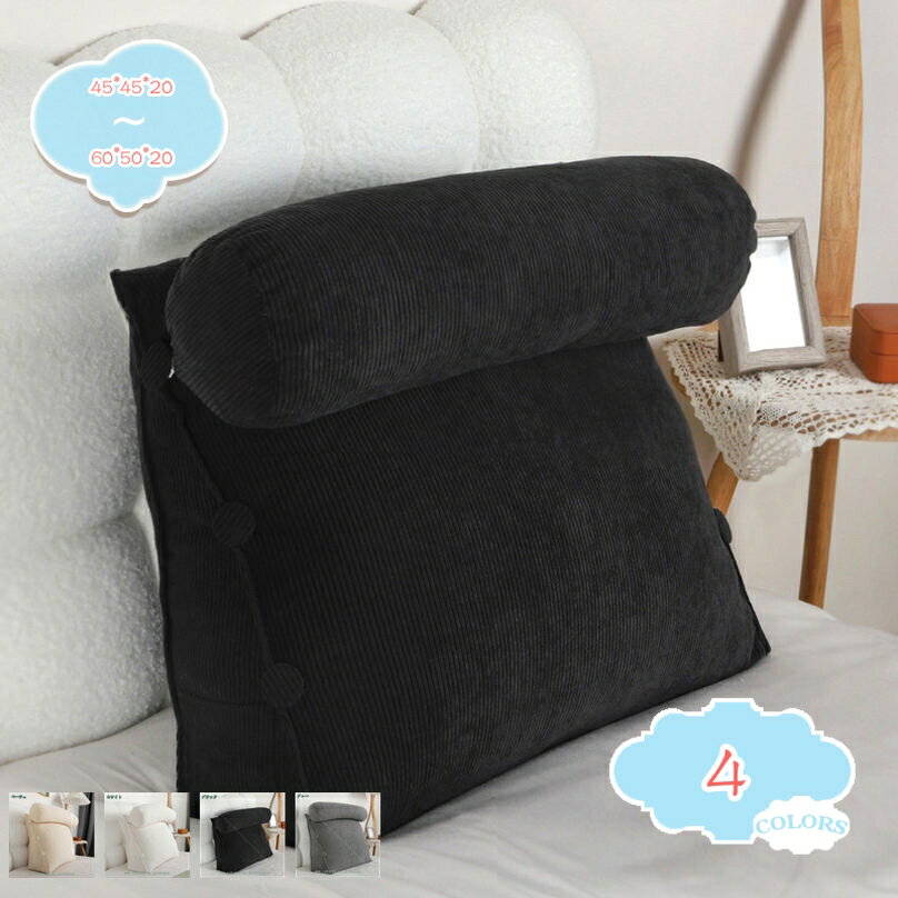 Bedding - ベッド レストクッション ウェッジ枕 三角 腰枕 背もたれ ソファー 洗える リーディングピロー 抱き枕 読書まくら かわいい 背中 shopcp