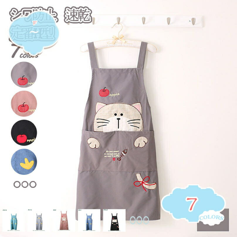 JCHJ 肩掛け H型 エプロン シンプル ねこ柄 大きいサイズ カフェエプロン ポケット付き 汚れにくい シ..