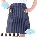 300円OFFクーポン カフェエプロン ショート 女の子 レディース 綿 通気 サロン 防汚 洗える ストライプ柄 腰巻 腰に巻く 短い 男女兼用 業務用 制服 母の日 喫茶店 ケーキ屋 花屋 胸当て無し ノーアイロン 腰下 汚れにくい 巻スカート shopcp