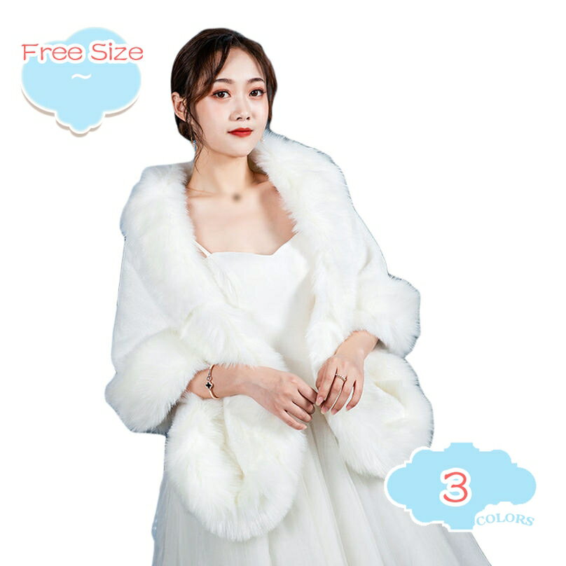 500円OFFクーポン キャバボレロ ファーボレロ 大きい フェイクファー 大判ボレロ ファーショール キャバ ボレロ ポンチョ ファーコート ホワイト ベージュ グレー ブラック レディース ショール ケープ ファー アウター ストール 大判 羽織 キャバドレス shopcp