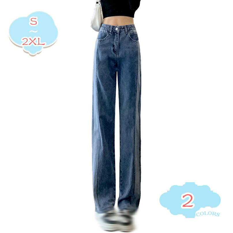 ロングパンツ レディース デニム ワイドパンツ ハイウエスト ゆったり 股上深め 美脚 ストレッチ 体型カバー 着やせ おしゃれ 美脚 可愛い カジュアル ボトムス 通勤 春 夏 秋 冬 大きいサイズ 小さいサイズ ユニセックス shopcp