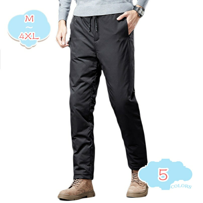 楽天CPショップ1000円OFFクーポン ダウンパンツ メンズ 防寒 防風 アウトドア 裾リブ メンズダウンパンツ ロングパンツ 防寒パンツ ジョガー 軽量 スポーツ おしゃれ スポーツパンツ 秋冬 黒 ロングダウンパンツ ジョガーパンツ 登山 アウトドアパンツ 暖パンツ shopcp