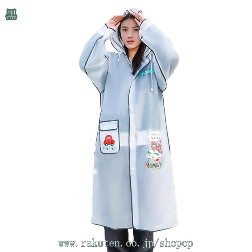 1000円OFFクーポン レインポンチョ 自転車 通学 リュック 軽量 ロング丈 袖あり レインコート レディース メンズ 前開き 大きいつば ポンチョ おしゃれ レインウェア カッパ バイク 原付 防災 撥水 防水 台風 キャンプ 半透明 速乾 高校 shopcp