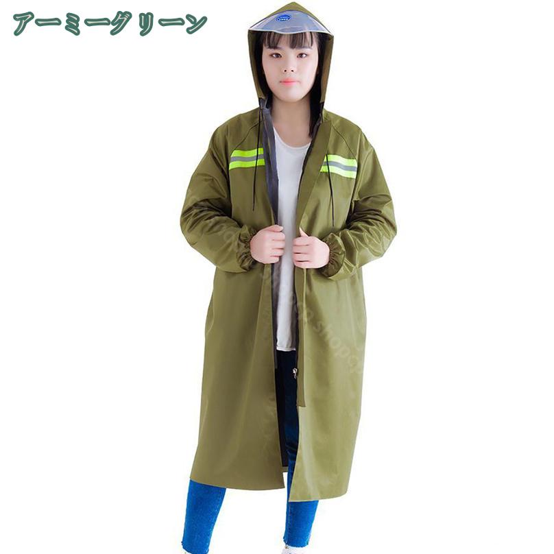 1000円OFFクーポン レインウェア 自転車 反射テープ 通勤 通学 レディース メンズ バイク 豪雨 作業用 登山 ポンチョ レインポンチョ 二重袖 おしゃれ レインコート 雨合羽 合羽 カッパ ツバ付き 防水 クリアバイザー 雨具 かっぱ 中学生 shopcp