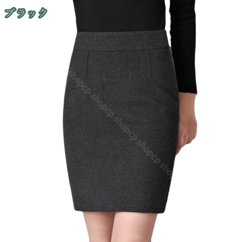 1650円OFFクーポン スカート ハイウエスト レディース スリム 黒 タイトスカート 春 夏 ストレッチ シンプル オフィス タイト 美脚 美尻 美シルエット ビジネス 出勤 求職 面接 OL タイトスカート ペンシルスカート ショートスカート shopcp