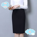 スカート レディース 可愛い オフィスウェア ストレッチ 春 細見え 美脚 美尻 セクシー オフィス 事務服 エレガント 女らしさを引き立てる 合わせやすい シンプル フェミニン 着心地良い 大人っぽい タイトスカート shopcp
