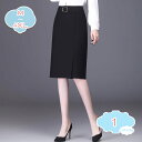 300円OFFクーポン ロングスカート タイトスカート レディース 黒 ハイウエスト美尻 スリム 着痩せ スカート ストレッチ 上品 オシャレ ファッション 仕...