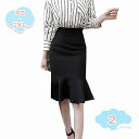 フリルスカート ハイウエスト 秋 冬 ペンシルスカート オフィス 通勤 スカート フレアスカート 膝丈 レディース ボトムス 制服 事務服 着痩せ 通勤 オフィス 面接スーツ 小さいサイズ オフィス マーメイドスカート shopcp