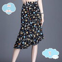 レディース シフォン スカート 花柄 春夏 ロングスカート マーメイド フリル きれいめ スカート 裏地付き aライン 体型カバー セクシー 清々しい かわいい...