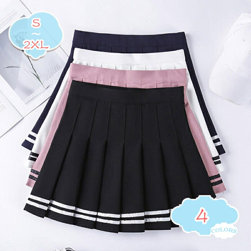 50%OFF 制服 スカート 無地 スクール スカート プリーツスカート レディース 高校生 中学生 通学 入学 女子高生 制服 女子制服 学生服 年間使いやすい オールシーズン ハロウィン コスプレ 仮装 スクール ショート丈 shopcp