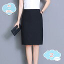 800円OFFクーポン タイトスカート ひざ丈 レディース スカート 会社 オフィス 通勤 お出かけ 女子会 OLさん ママさん 30代 40代 50代 美脚シ...