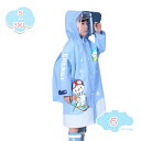 500円OFFクーポン レインコート キッズ 子供 通学用レインコート ポンチョ レインポンチョ 保育園 キッズレインコート 通学 クリアバイザー 前開き 防雪...