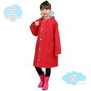 1000円OFFクーポン レインコート キッズ 子供 レインウェア レインポンチョ ロング丈 通学用レインコート 保育園 男の子 ポケット付き 反射テープ付き ...