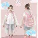300円OFFクーポン レインコート キッズ レインウェア 超軽量 雨がっぱ 子供用 かわいい レインポンチョ カッパ 雨具 ランドセル可 携帯便利 防水 子供...