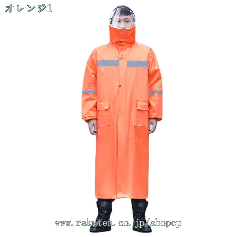 レインコート ポンチョ 雨具 撥水 レインポンチョ L 着丈102cm フード付 収納ケース アウトドア 通学 通勤 自転車 釣り おしゃれ