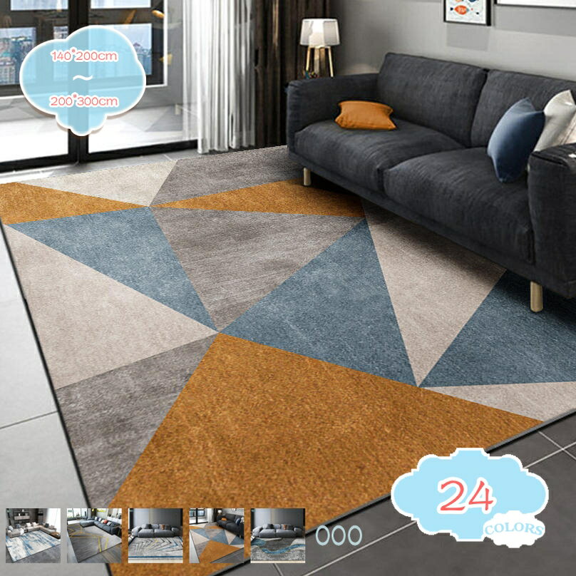 1000円OFFクーポン センターラグ 玄関マット 低反発 ラグマット 室内用 リビングラグ 屋内 マット カー..