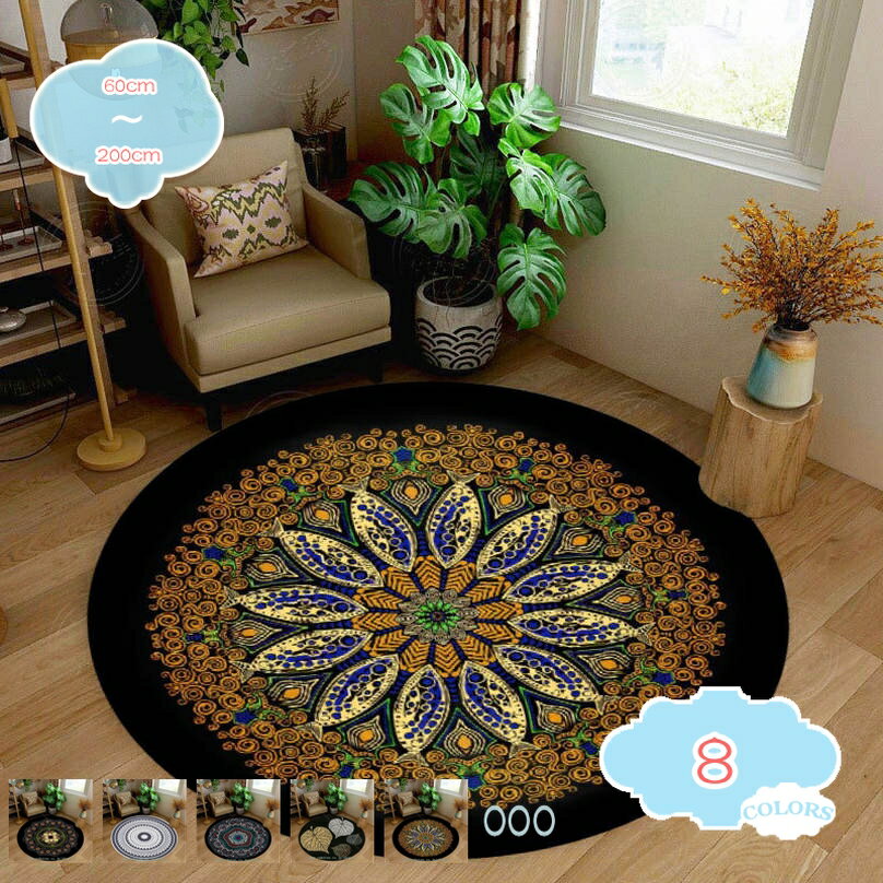 ラグ ラグマット 民族風 ビンテージ 花柄 カーペット おしゃれ 円形 風水 薄手 春 夏 秋 冬 マット キッチン 寝室 防音 洗えるラグ 洗えるラグマット 大きめ 折りたたみ可能 吸水速乾 オールシーズン shopcp