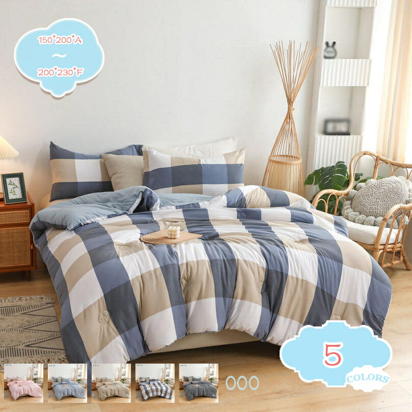 500円OFFクーポン かけ布団 春夏秋冬使える あったか お肌に優しい 肌掛け布団 シングル チェック柄 掛けふとん お昼寝布団 はだかけ布団 やわらかな肌触り 身体にやさしくフィット 暖かいかけ布団 セミダブル 冬用ふとん ダブル 冬のかけ布団 shopcp