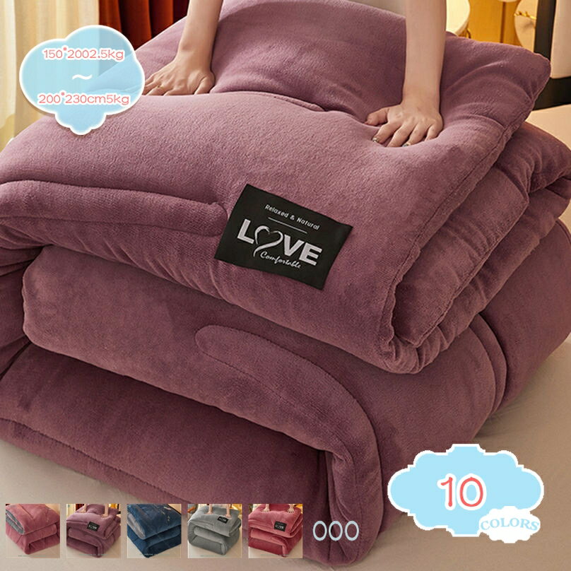 1000円OFFクーポン 掛け布団 シングル わた入り布団 布団 寝具 ふわふわ 秋冬 寒さ対策 防ダニ・抗菌・防臭 発熱わた入り 冬掛布団 羽毛を超える暖かさ ちょうどいい保温力 あったか 防寒 無地 暖かい 冬用 洗える 吸湿発熱 北欧 お一人暮らし 秋冬用 shopcp