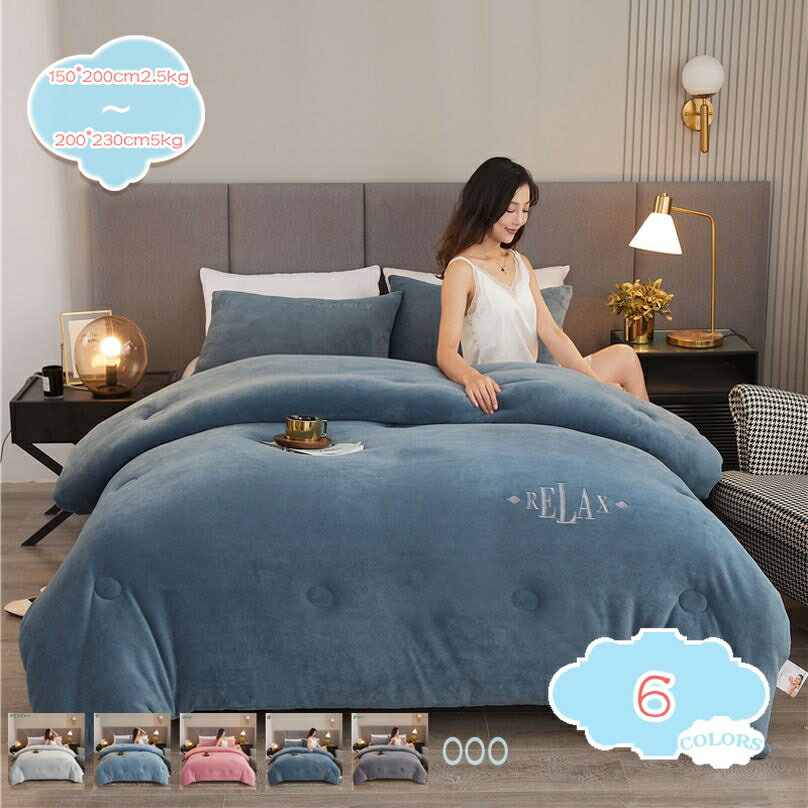 1000円OFFクーポン 掛け布団 シングル 発熱わた入り 掛布団 わた入り布団 布団 寝具 ふわふわ 秋冬 あったか 防寒 寒さ対策 防ダニ・抗菌・防臭 羽毛を超える暖かさ ちょうどいい保温力 無地 暖かい 冬用 洗える 吸湿発熱 北欧 お一人暮らし 秋冬用 shopcp