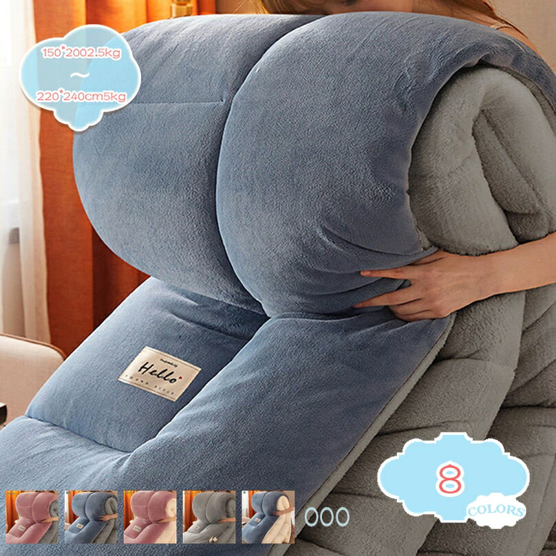 500円OFFクーポン 掛ふとん 掛けふとん 掛け布団 冬用 フランネル 快眠 毛布 毛布ふとん とろける毛布の肌触り 冬用 暖かい 綿入り 掛け布団 毛布ふとん ほこりの出にくい 掛けふとん 掛ふとん ぶとん かけふとん かけぶとん セミダブル 毛布布団 掛ふとん shopcp