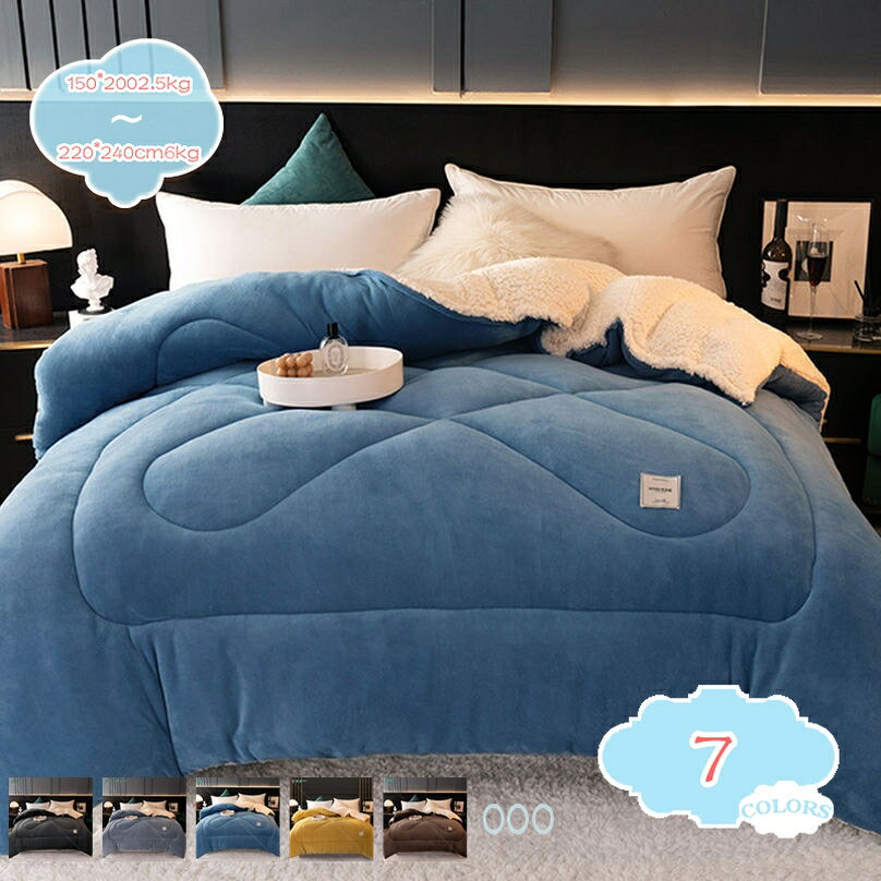 Comforters, Other - 羽毛ふとん ダブル 無地カラー 抗菌防臭 掛布団 フランネル フィットキルトで更に暖か おしゃれ 無地 保温 肌触り良い ふんわりとろける肌触り 洗える 毛布 あたたかい 暖かい かけ布団 静電気防止 秋冬 なめらかな触り心地 おしゃれ shopcp