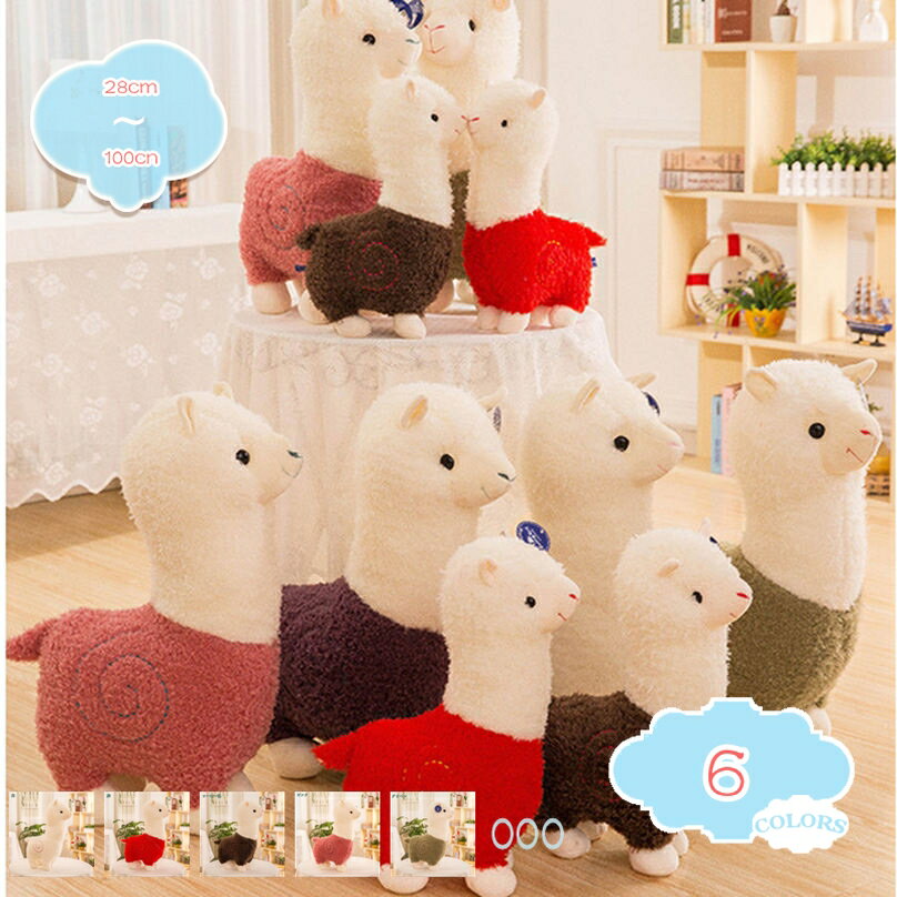 777円OFFクーポン アルパカ 動物ぬいぐるみ 可愛い 抱き枕 抱っこクッション 添い寝 横向き寝 お誕生日..