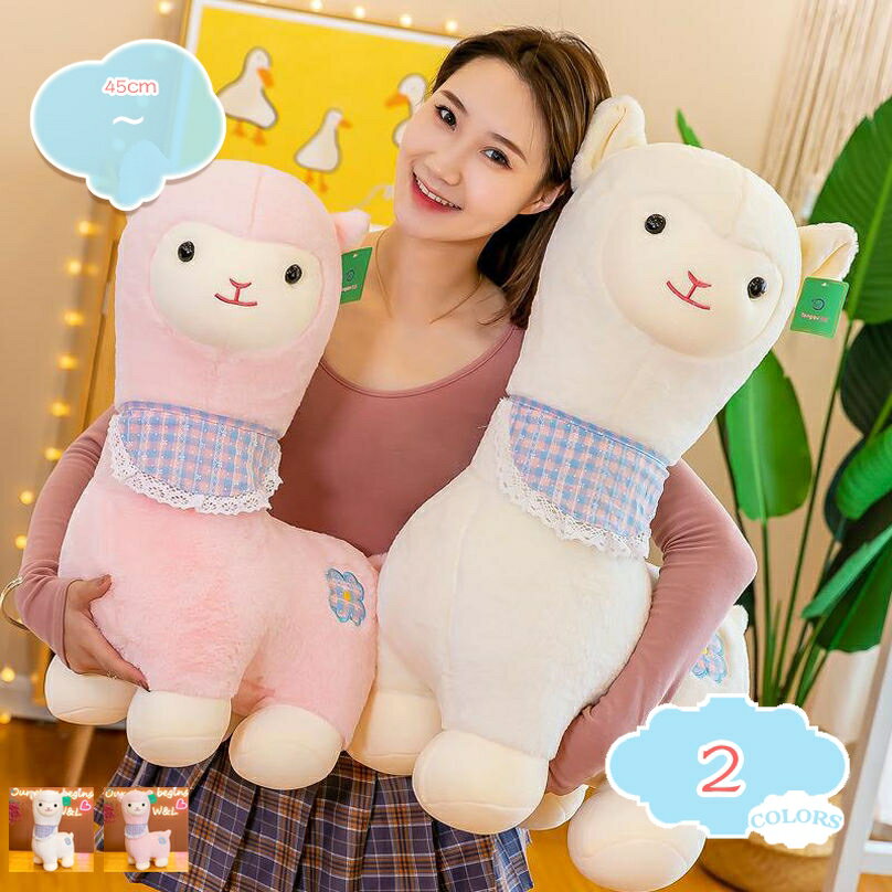 1000円OFFクーポン アルパカ軍団 ぬいぐるみ 可愛い 抱き枕 インテリア アニマル もちもち 萌え萌え 癒..
