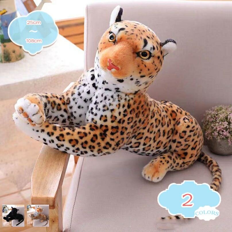 777円OFFクーポン 柔らかい 抱き枕 タイガー ぬいぐるみ ヒョウ クッション 可愛い 添い寝 ヒョウ かわ..