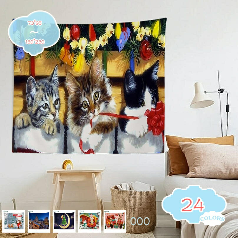 777円OFFクーポン クリスマスタペストリー クリスマスデコ クリスマス インテリア デコレーション 壁掛け クリスマス飾り 新年祝い 飾り付け クリスマス壁掛け インスタ映え 部屋飾り クリスマス装飾 新年祝い 北欧風 ベッドルーム shopcp