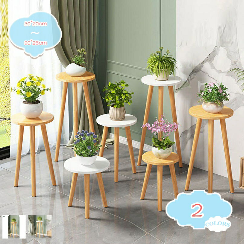 Flower Stand - 木製植物スタンド モダンな植物ホルダー 植木鉢スツール 装飾プランタースタンド 屋内植物用 木製 フラワースタンド スツール 花台 室内 プランタースタンド サボテン 多肉植物 飾り台 園芸ラック ナチュラル 屋内 完成品 shopcp
