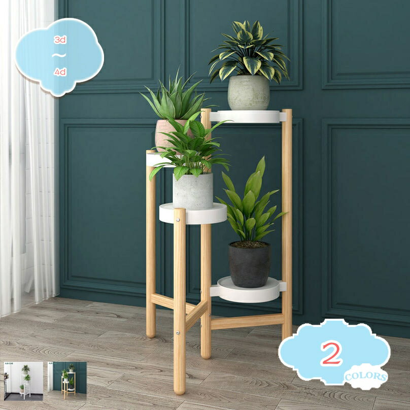 1000円OFFクーポン フラワースタンド おしゃれ 白 3段 花台 アイアン製 鉢スタンド 植木鉢台 トレイ付き 室内 ベランダ 玄関 フラワーラック リビングルーム 屋外 ガーデニング棚 スリム 収納棚 ホワイト 置き台 立体感 組み立て簡単 コンパクト shopcp