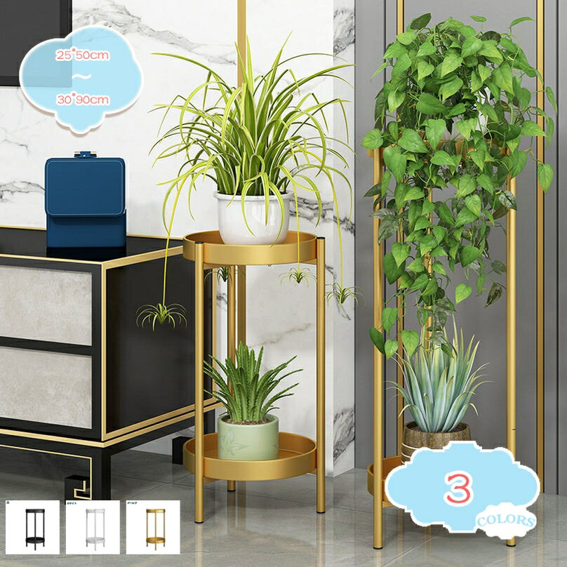 500円OFFクーポン プランタースタンド フラワースタンド スタンド 室内 おしゃれ 玄関 花台 観葉植物 スリム 飾り台 北欧風 白 ホワイト 黒 ブラック ゴルード お花 花瓶 置き 棚 植木鉢 組み立て簡単 インテリア 雑貨 ディスプレイ shopcp
