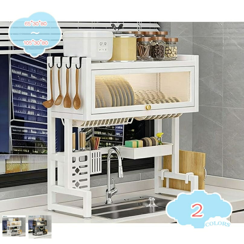 楽天市場】収納棚 扉付き（キッチン用品・食器・調理器具）の通販